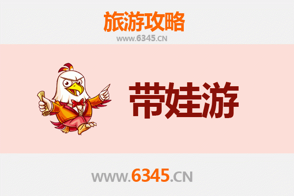 海西都兰亲子游全攻略：带娃出行注意事项与实用指南