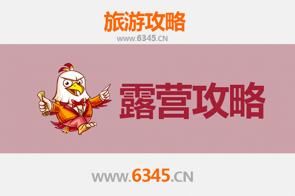 海西都兰周边露营胜地全攻略：探索青藏高原的星空与荒野